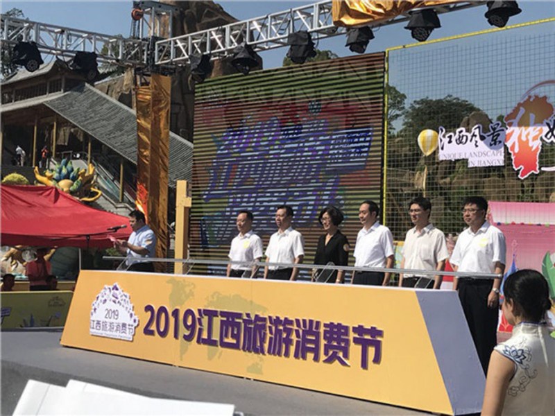 2019年9月，公司產(chǎn)品參加江西省旅游消費節(jié)展銷，公司領導與時任副省長、文旅廳廳長現(xiàn)場匯報和交流。
